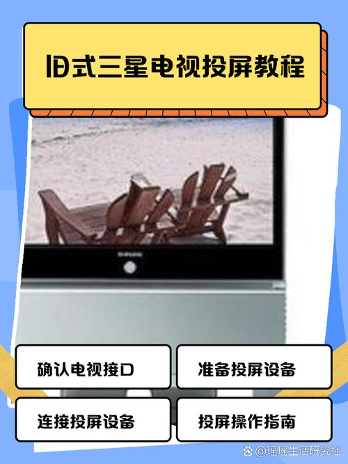 老式电视机如何看网络电视