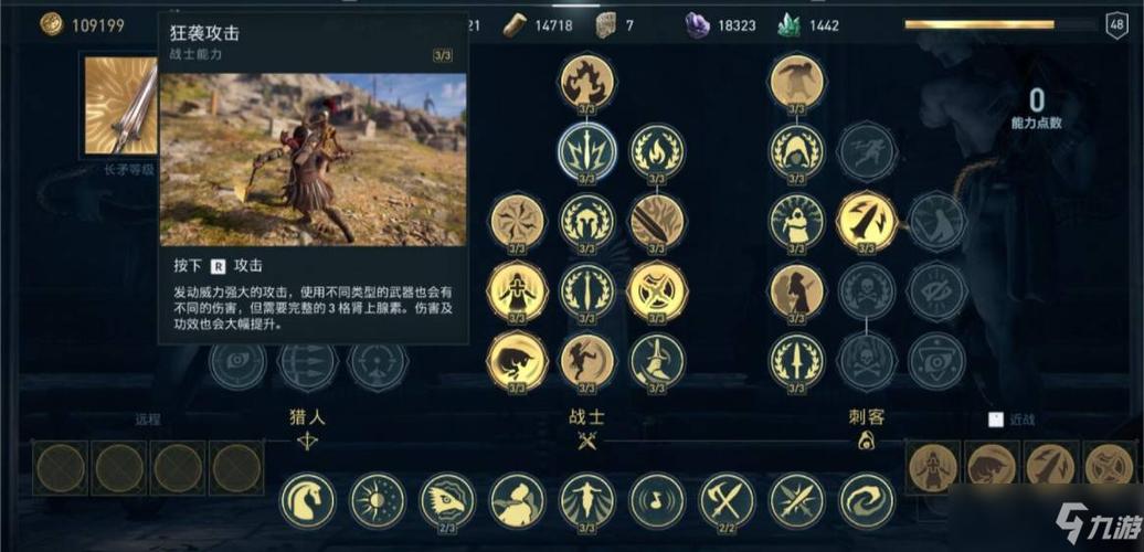 奥德赛二周目强化了什么