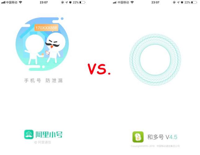 中国移动小号开通方法