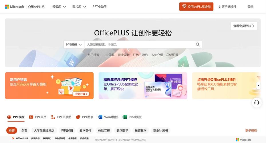 officeplus有必要开吗