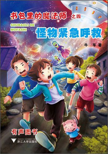 紧急呼救器怎么在背包里使用