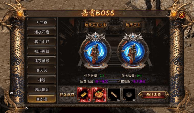 mm3悬赏BOSS掉落规则