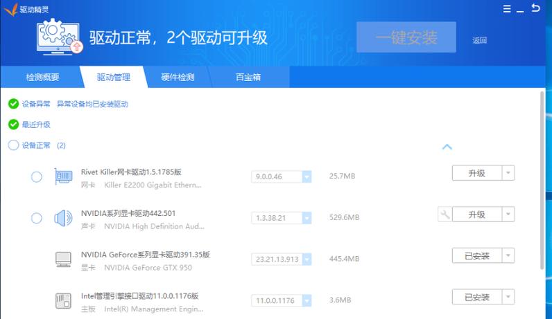 戴尔网卡驱动怎么安装