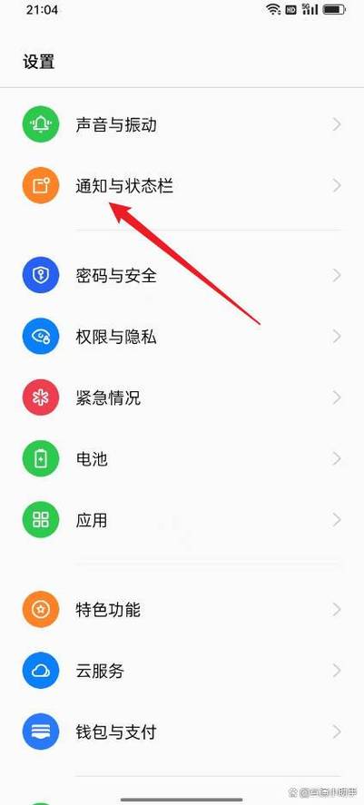 手机电量显示怎么设置