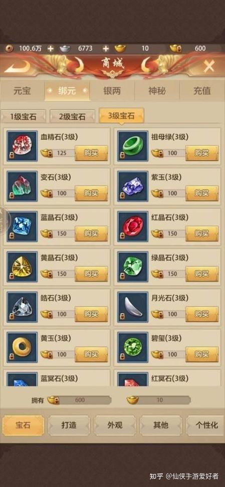 天龙八部新区刷级攻略