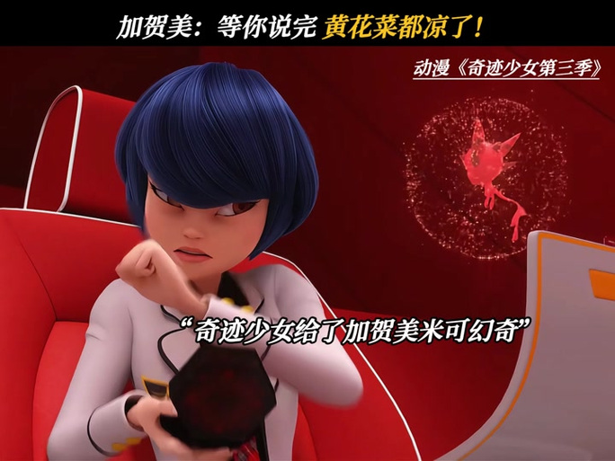 奇迹少女第5季未删减