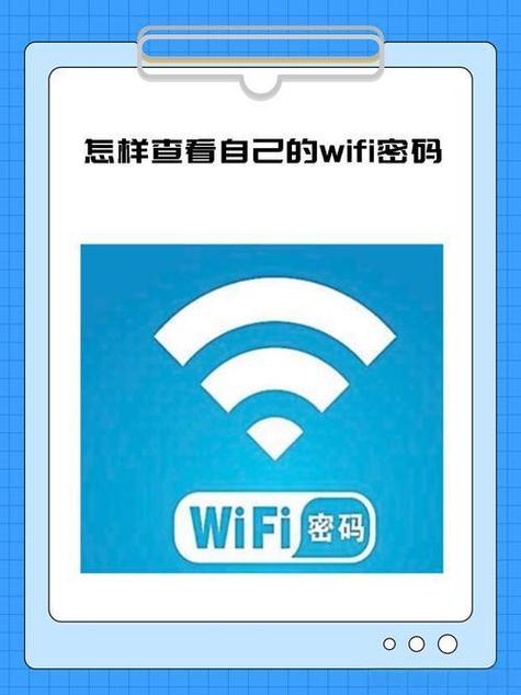 wifi密码忘记了怎么找回来