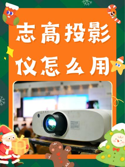 robot投影仪怎么用