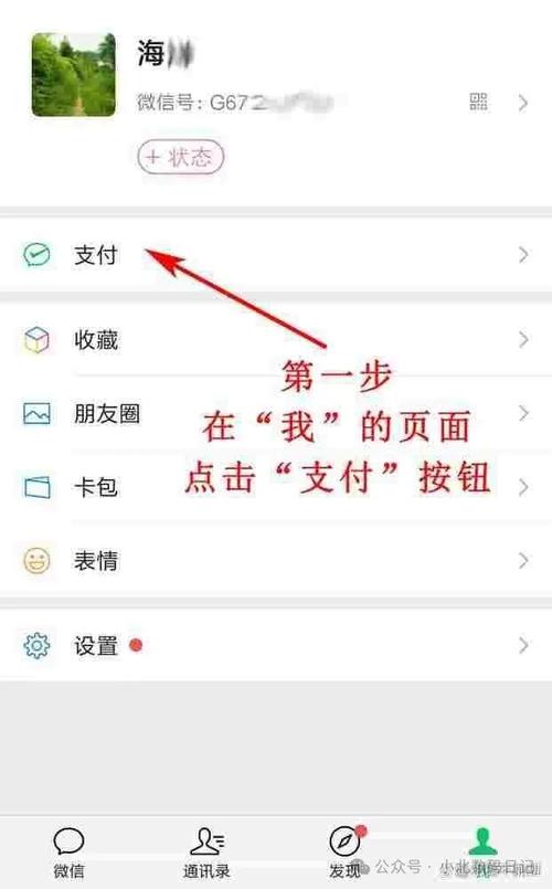 微信收款码收款怎么报声音