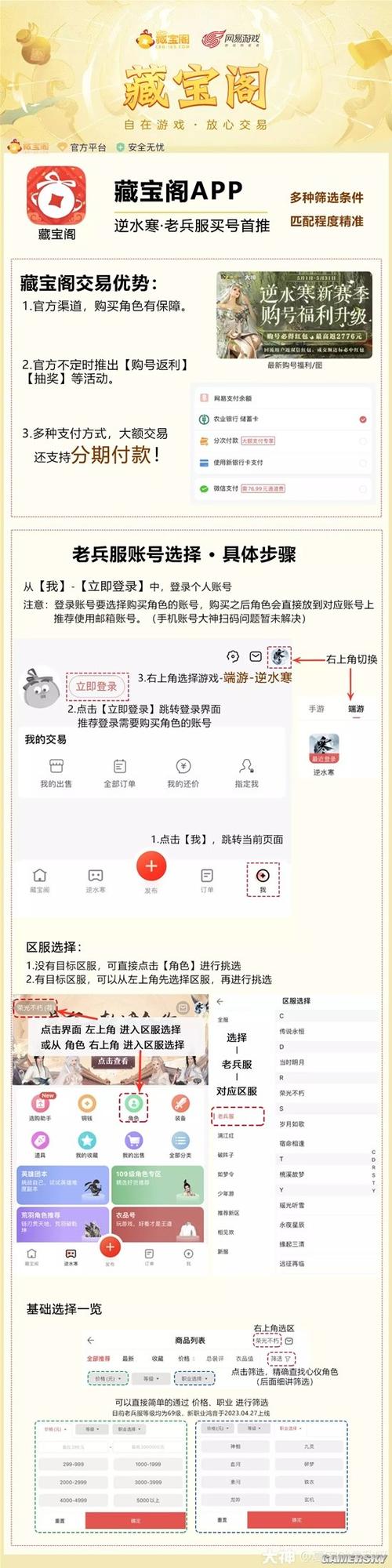 网易大神怎么解绑账号