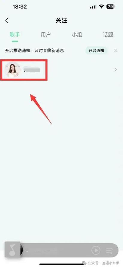 如何删除关注的人