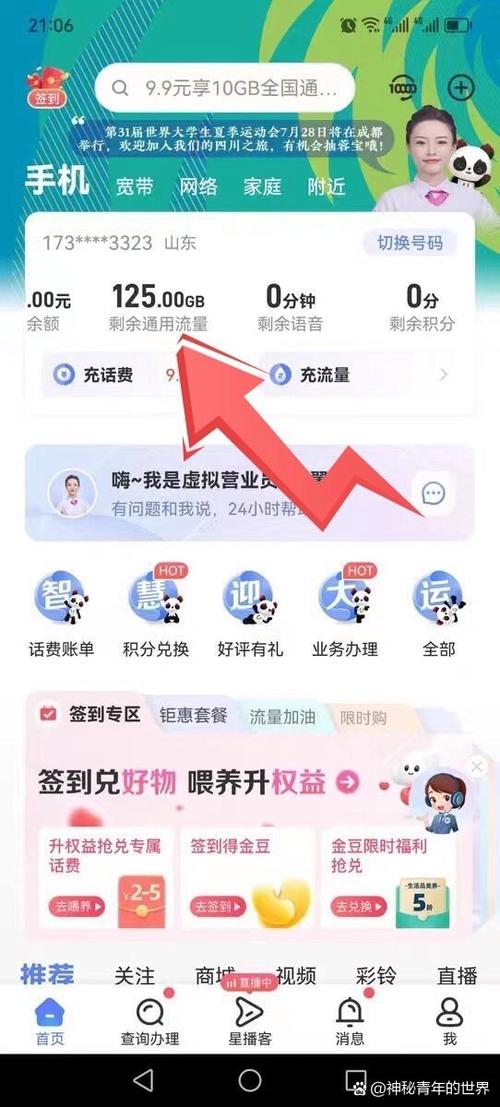 流量卡19元200g官方办理