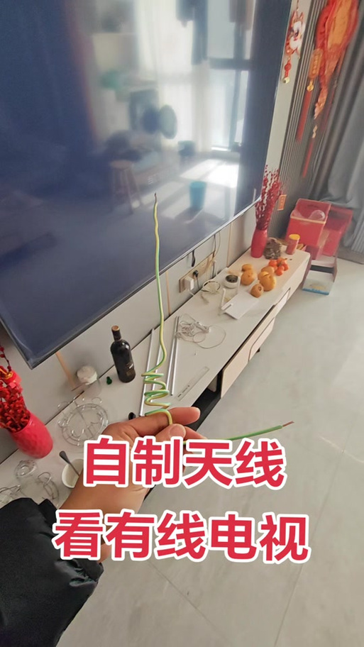 自制电视天线最简单的方法