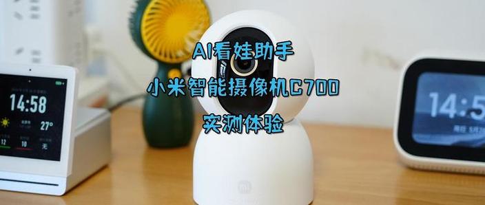 小米摄像头能听声音吗