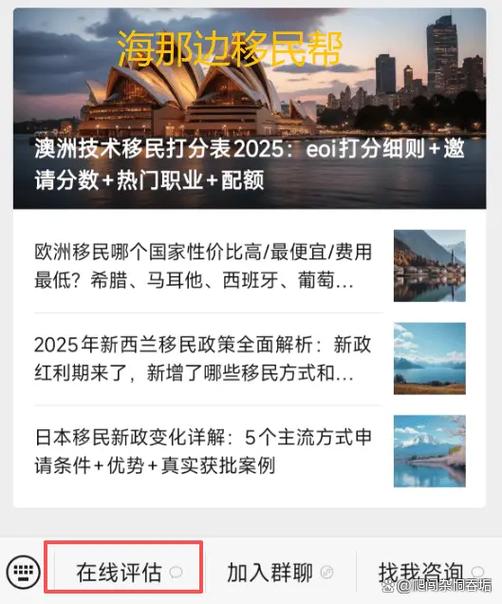 普通人怎么移民日本