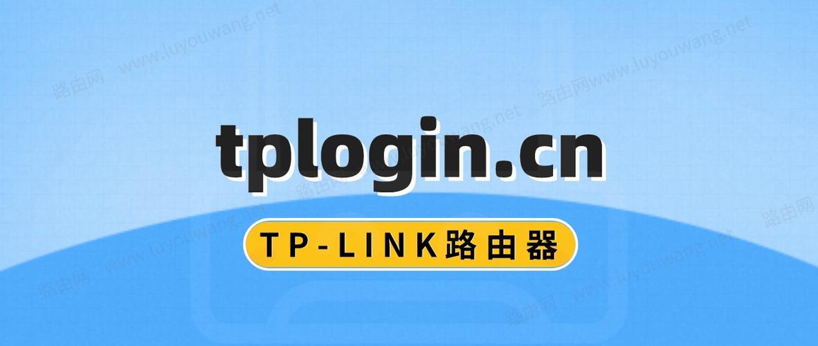 tplogin-cn管理页面