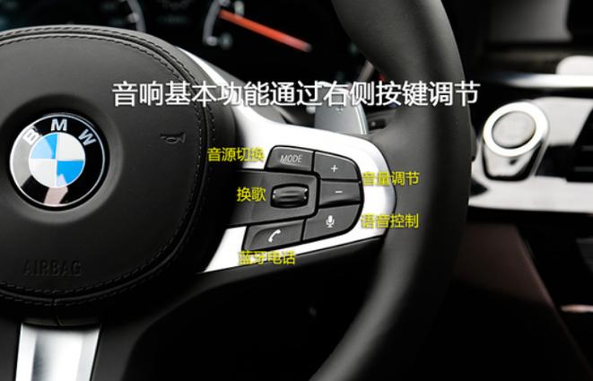 宝马蓝牙放歌步骤