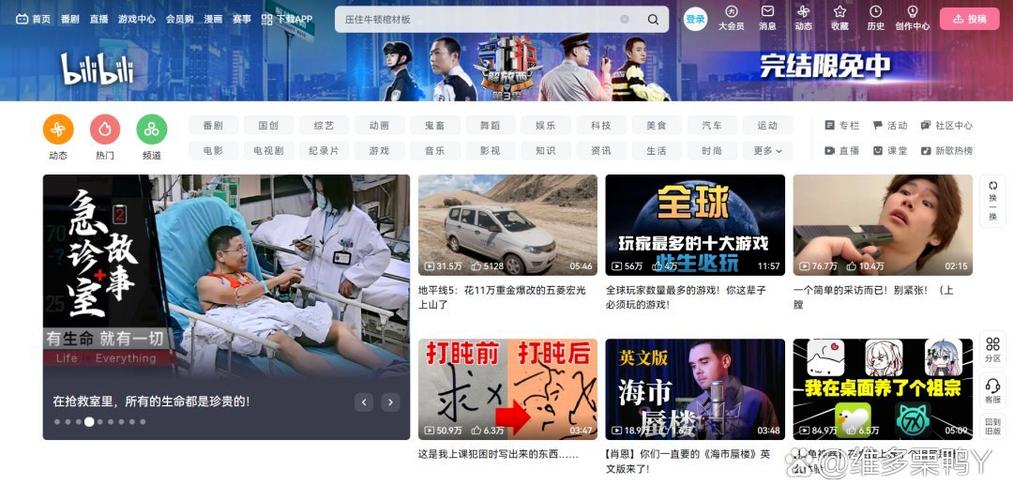 b站官网