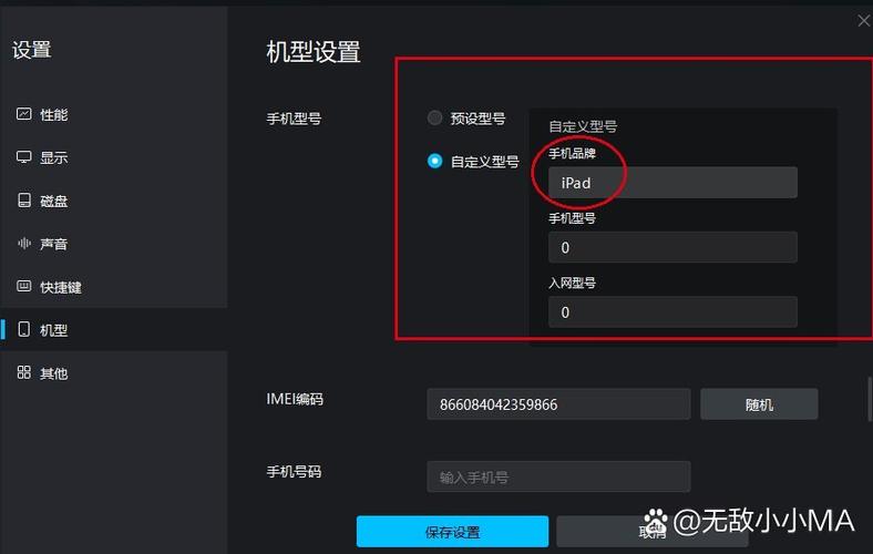 平板怎么安装pc端软件