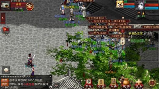 大话2经典版口袋版下载
