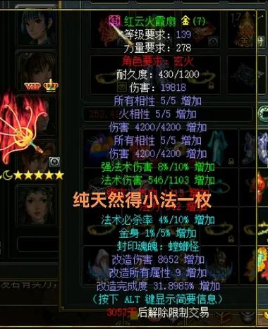 问道刚丢上七宝过多久能买