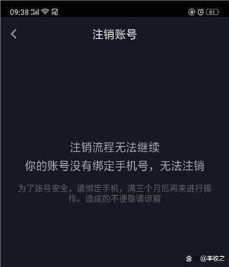 抖音多少天能彻底注销