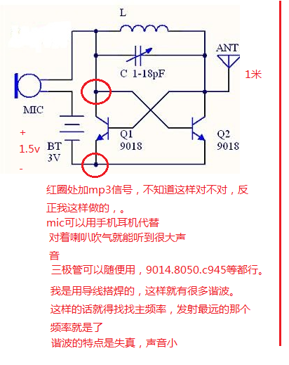 无线话筒调频配对教程