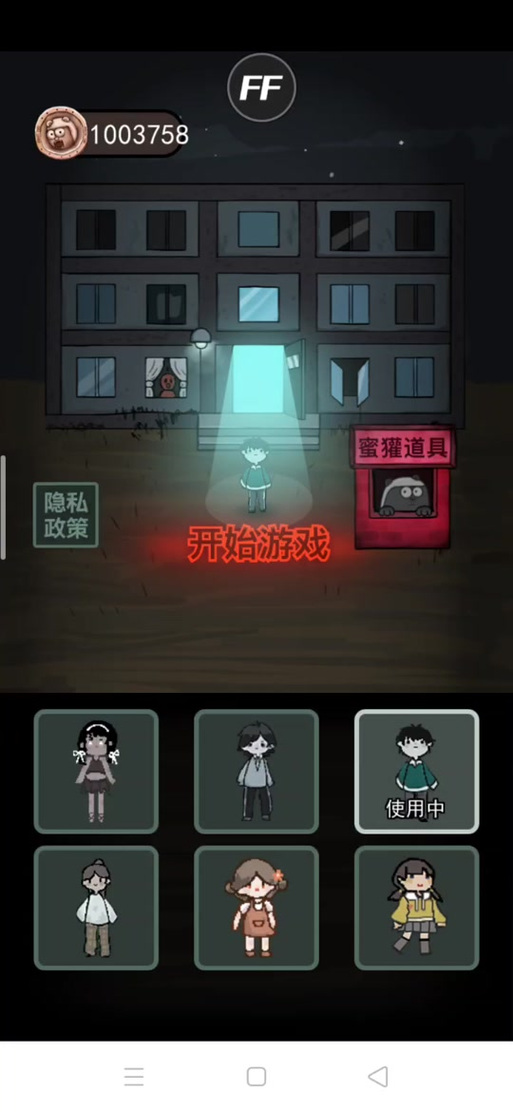 一秒打开小游戏猛鬼宿舍