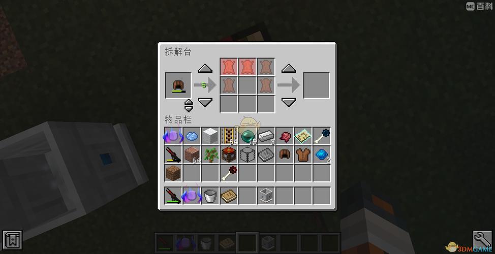 我的世界暮色森林拆解台怎么合成