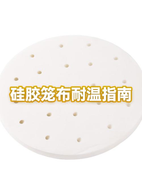 硅胶笼布不粘小妙招