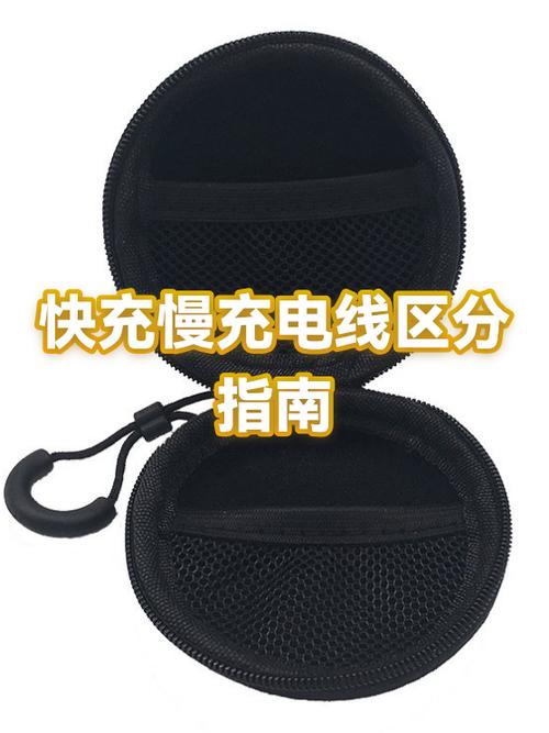 数据线有快充和慢充吗