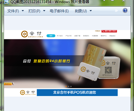 银联代付是贷款吗