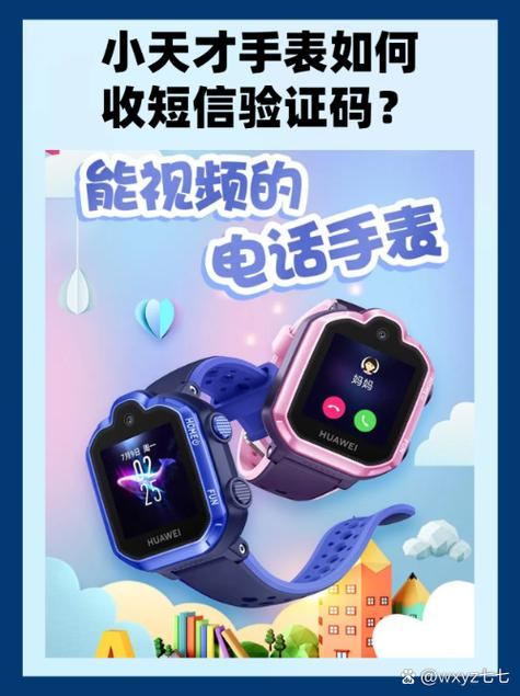 小天才电话手表怎么拨打电话