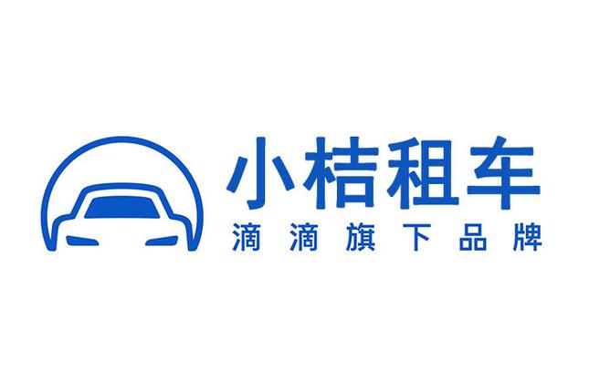 小桔租车官网租车