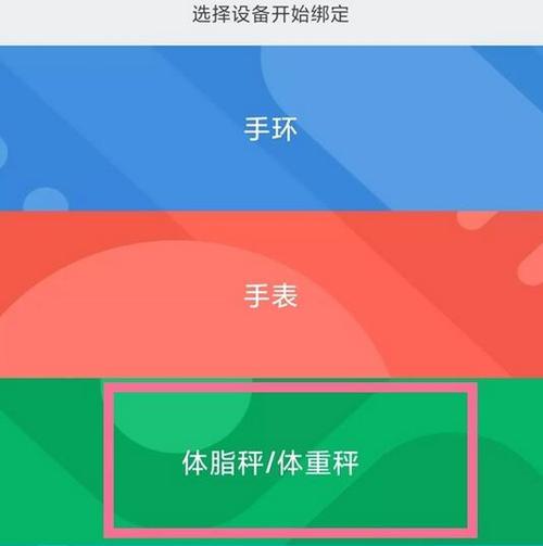 小米电子秤如何调整斤和公斤