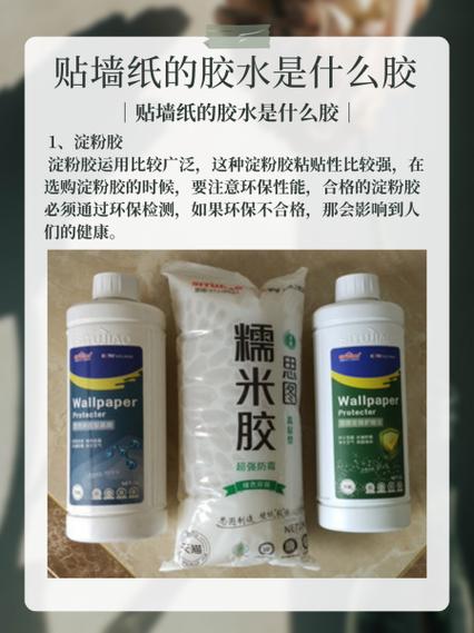壁纸用什么粘到墙上