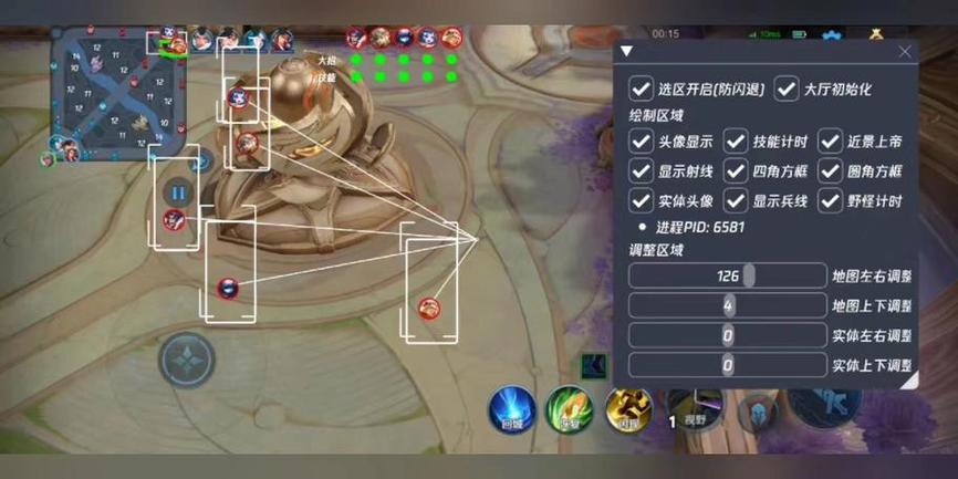 王者荣耀视野辅助器