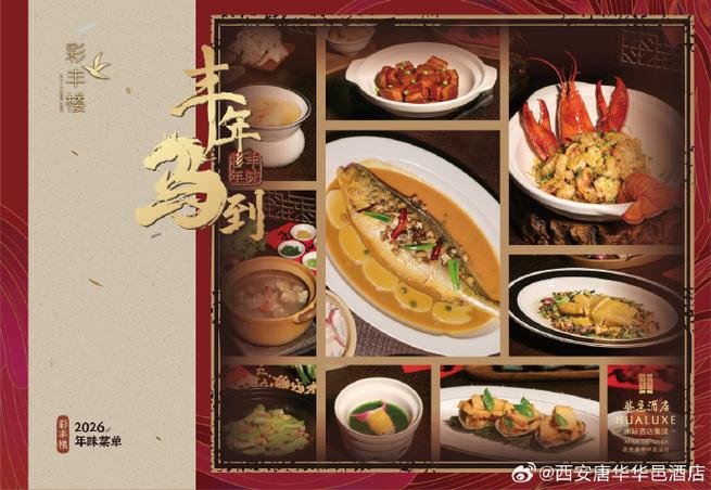 内置菜单2026年