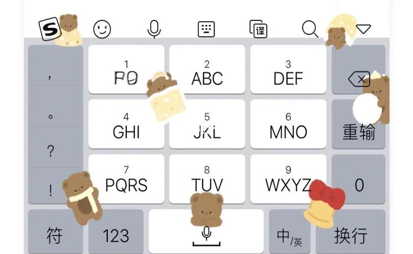 搜狗输入法oppo定制版