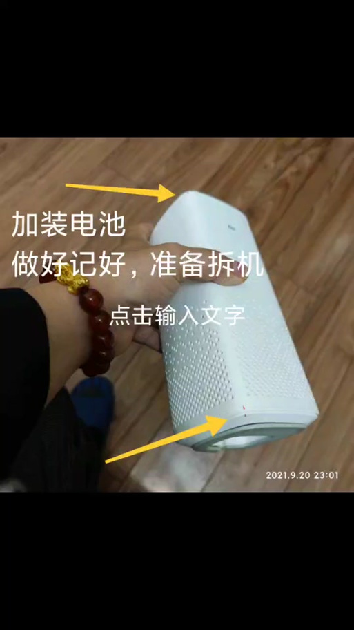 华为音箱2电池坏了怎么修