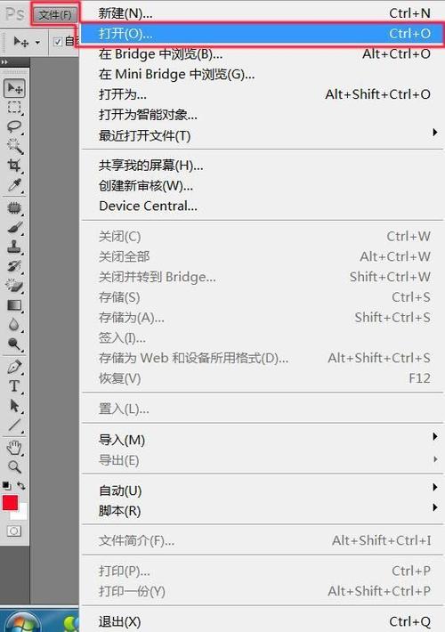 ps软件如何修改图片上的文字