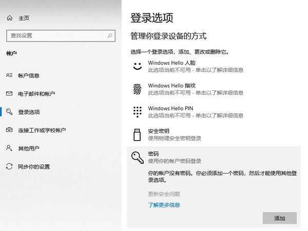 联想小新pad忘记锁屏密码