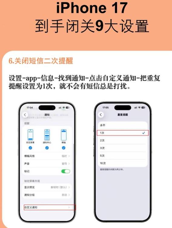 苹果手机怎么优化加速