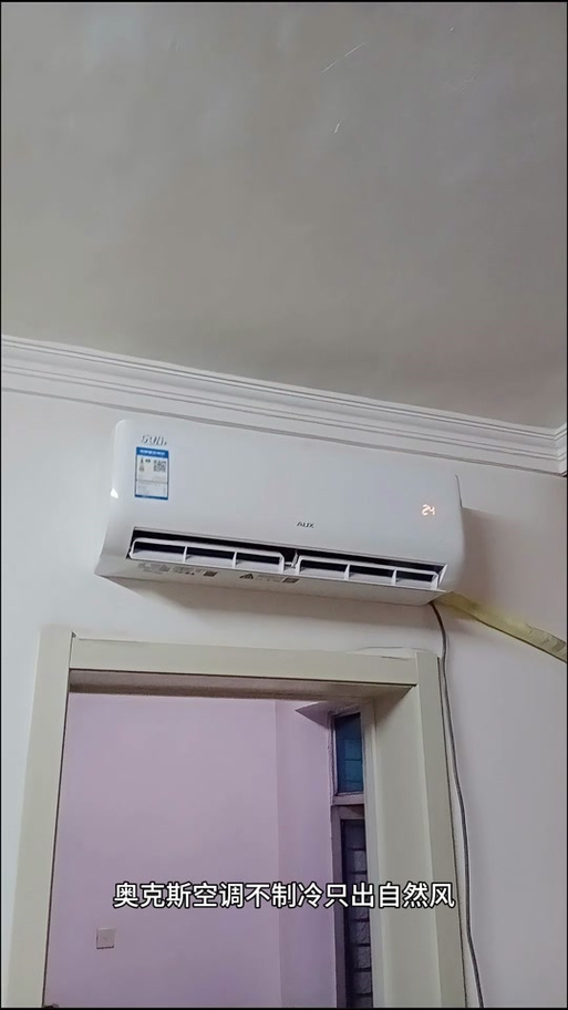 空调只吹风不制冷
