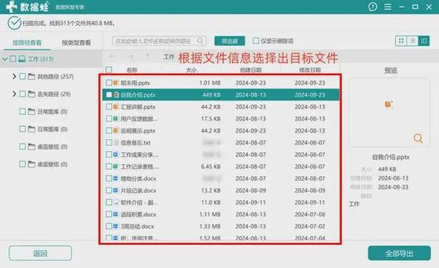 找回文件管理