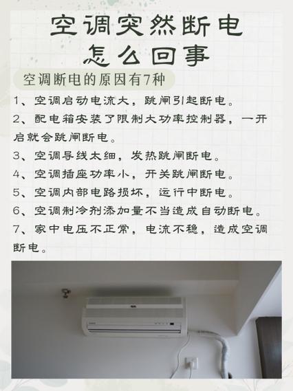 家里突然断电一秒又自己好了