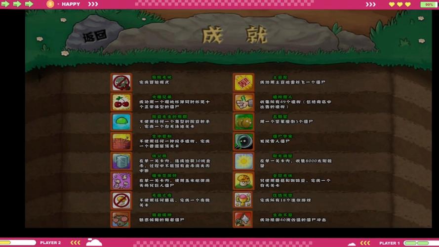 全成就指令
