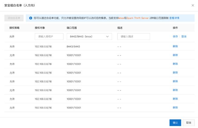 白名单有什么作用