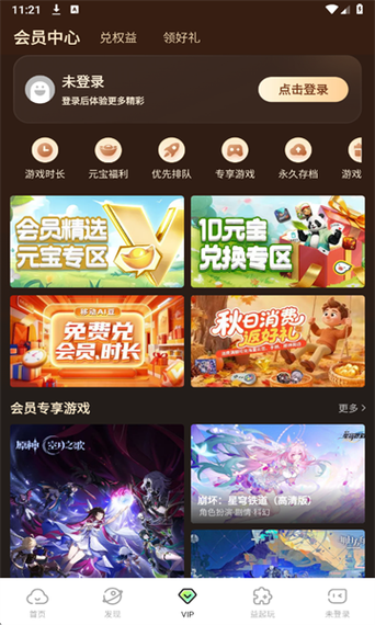 咪咕游戏盒