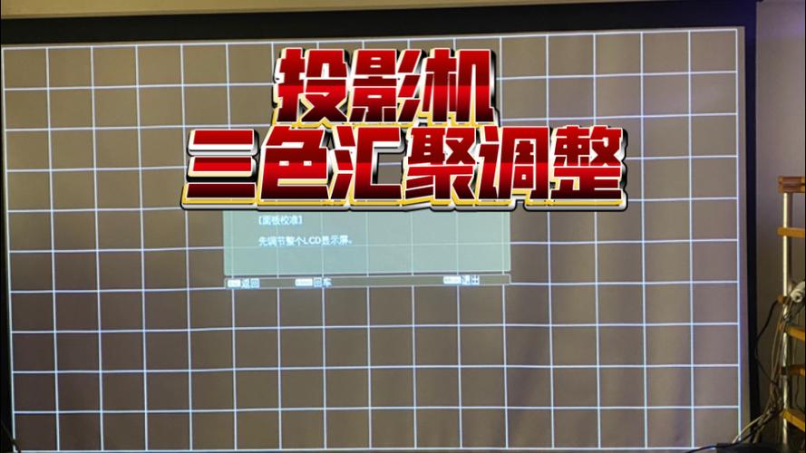 爱普生投影仪怎么调16:9